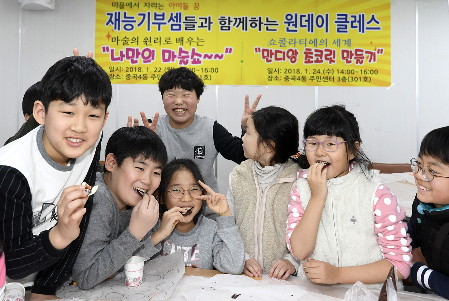 20180124-중곡4동 초콜릿 만들기 170010.jpg
