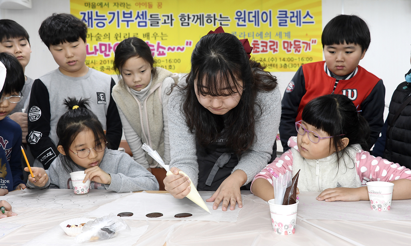 20180124-중곡4동 초콜릿 만들기 170012.jpg