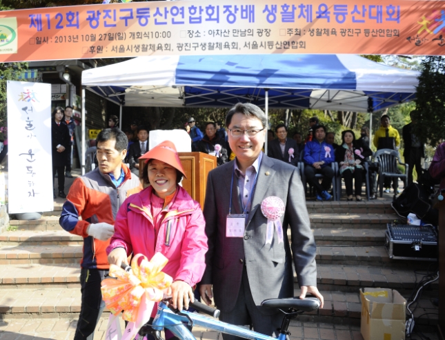 20131027-제12회 광진구연합회장배 등산대회 89215.JPG