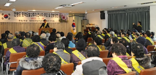 20121120-연평도 포격도발 2주기 전사자 추모식 65032.JPG