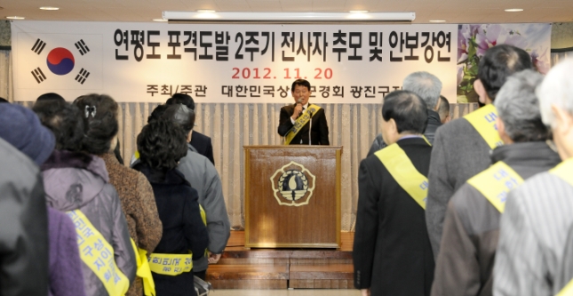 20121120-연평도 포격도발 2주기 전사자 추모식 65040.JPG