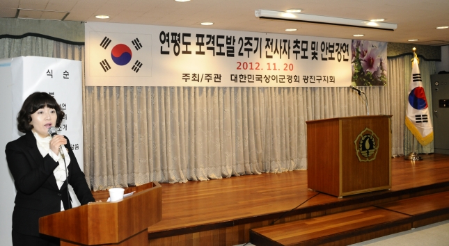 20121120-연평도 포격도발 2주기 전사자 추모식 65020.JPG