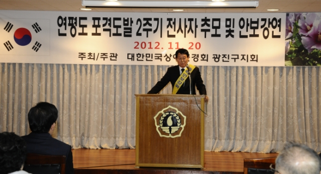 20121120-연평도 포격도발 2주기 전사자 추모식 65030.JPG