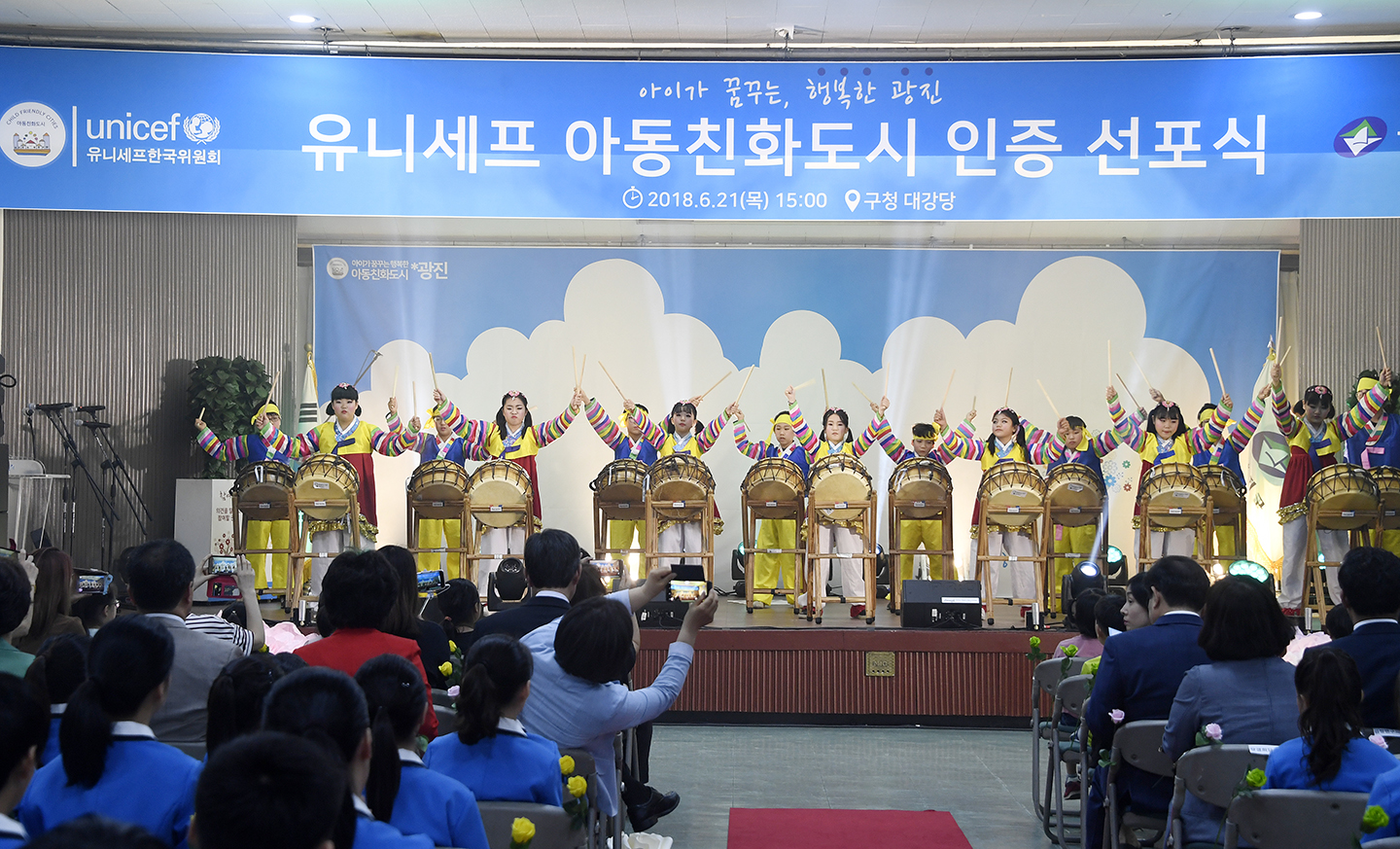 20180621-유니세프 아동친화도시 인증 기념식 174070.jpg