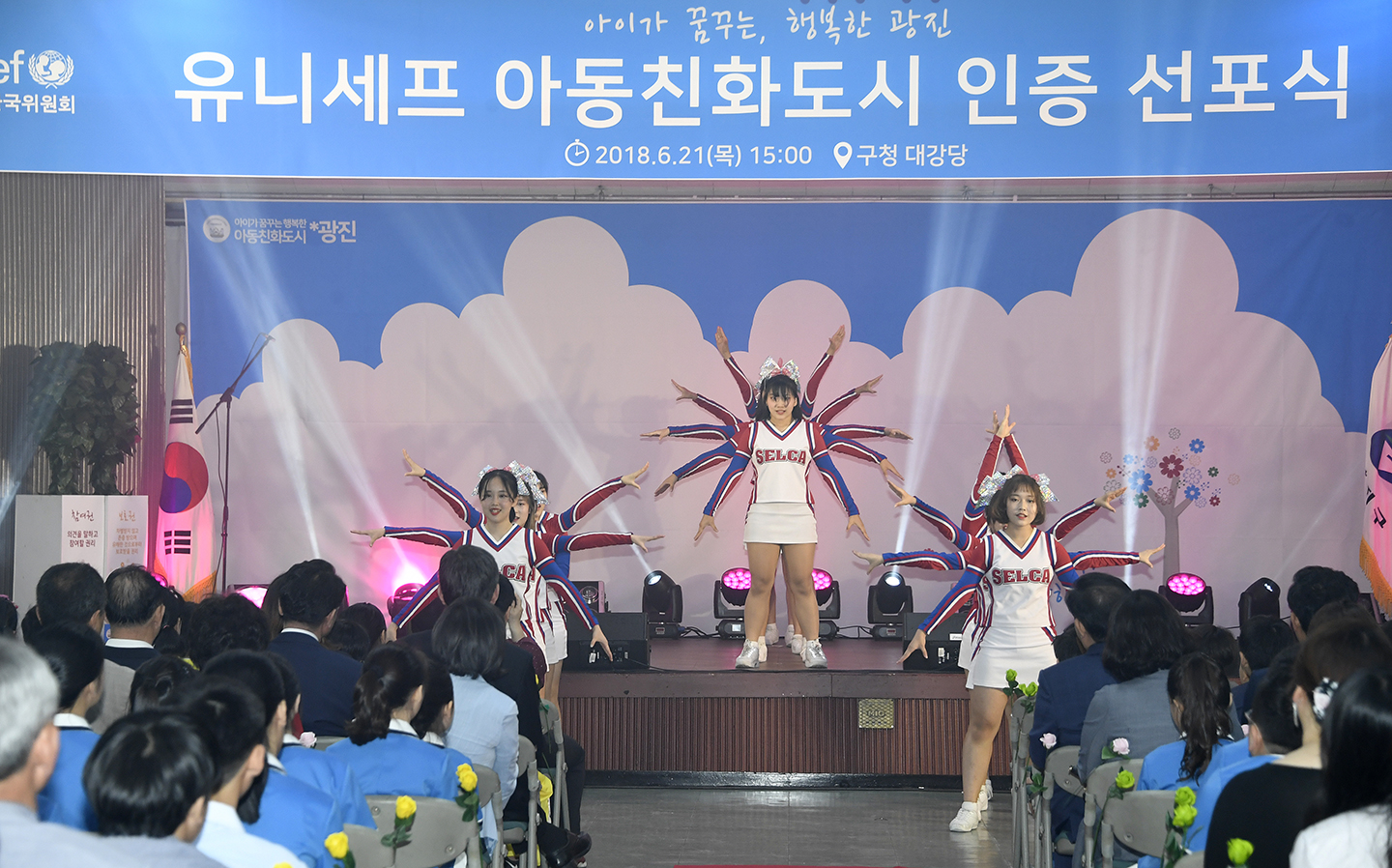 20180621-유니세프 아동친화도시 인증 기념식 174090.jpg
