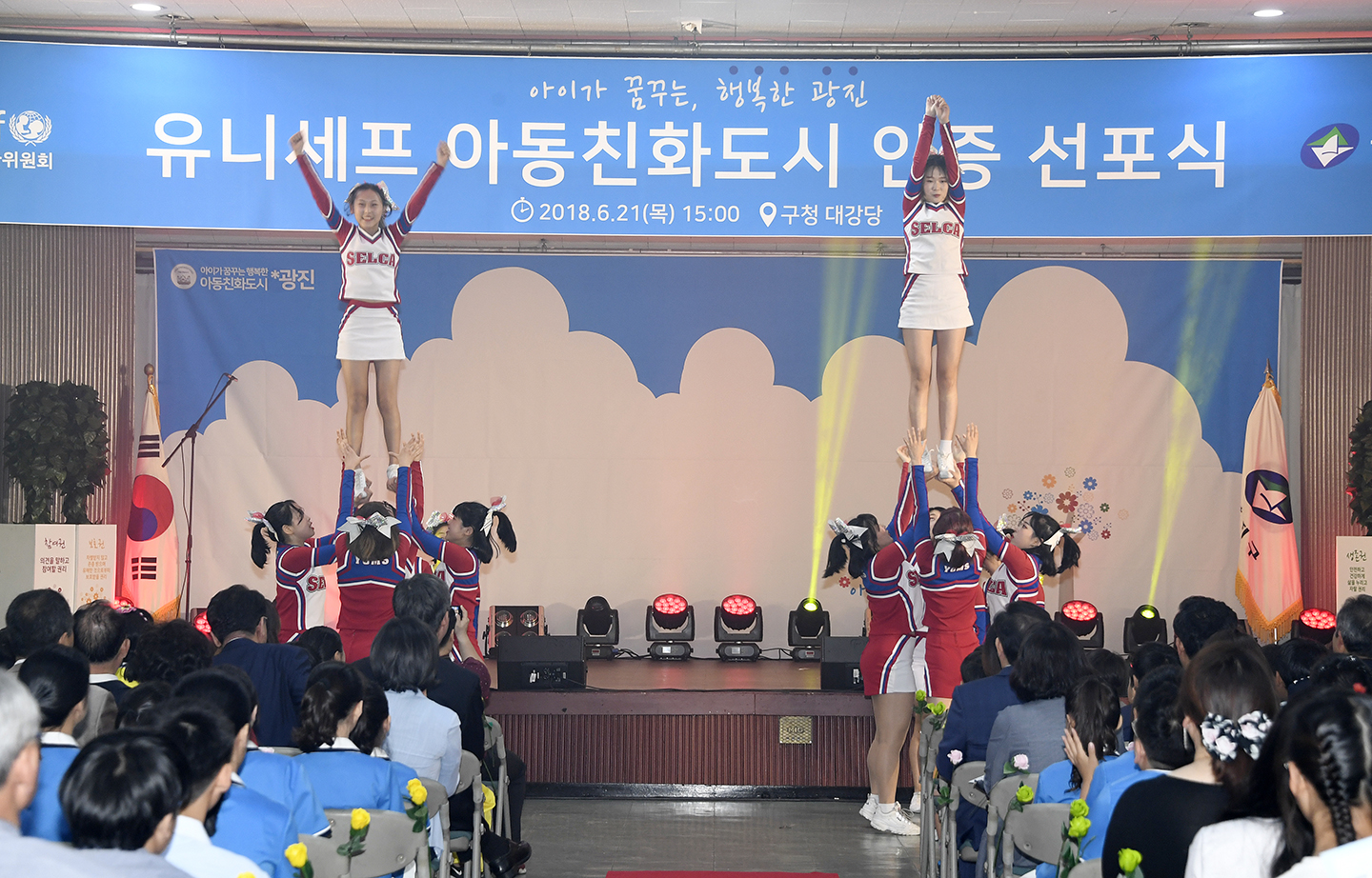 20180621-유니세프 아동친화도시 인증 기념식 174091.jpg