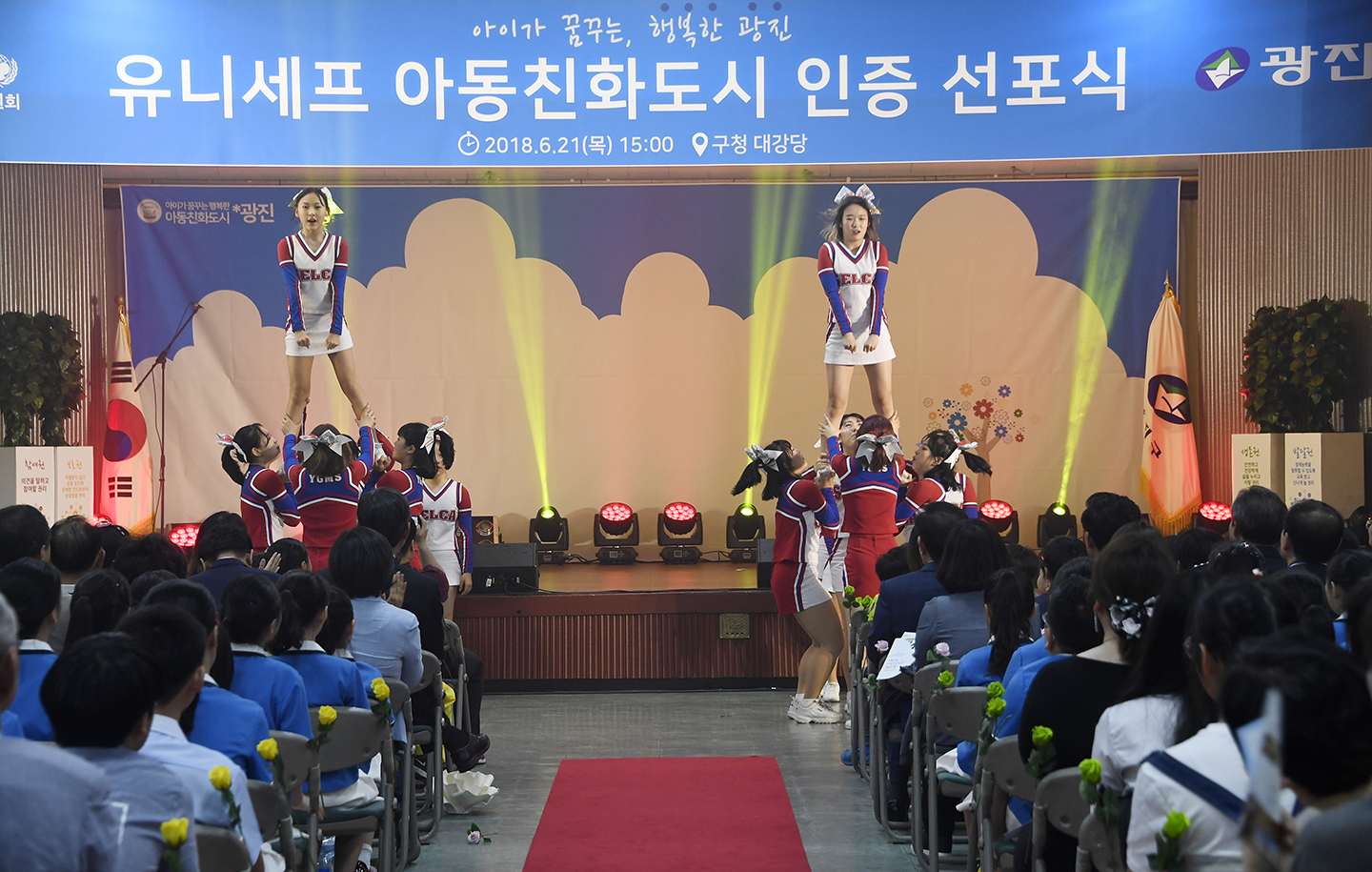 20180621-유니세프 아동친화도시 인증 기념식 174092.jpg