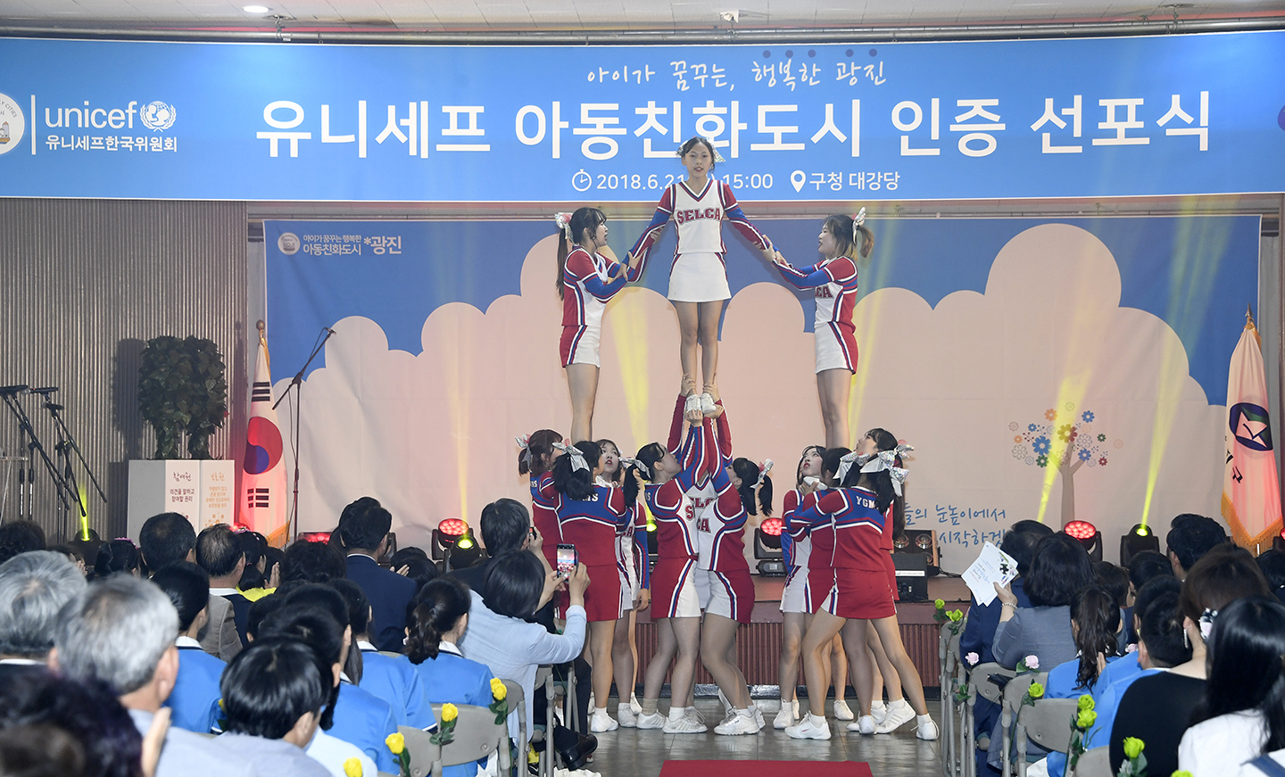 20180621-유니세프 아동친화도시 인증 기념식 174093.jpg