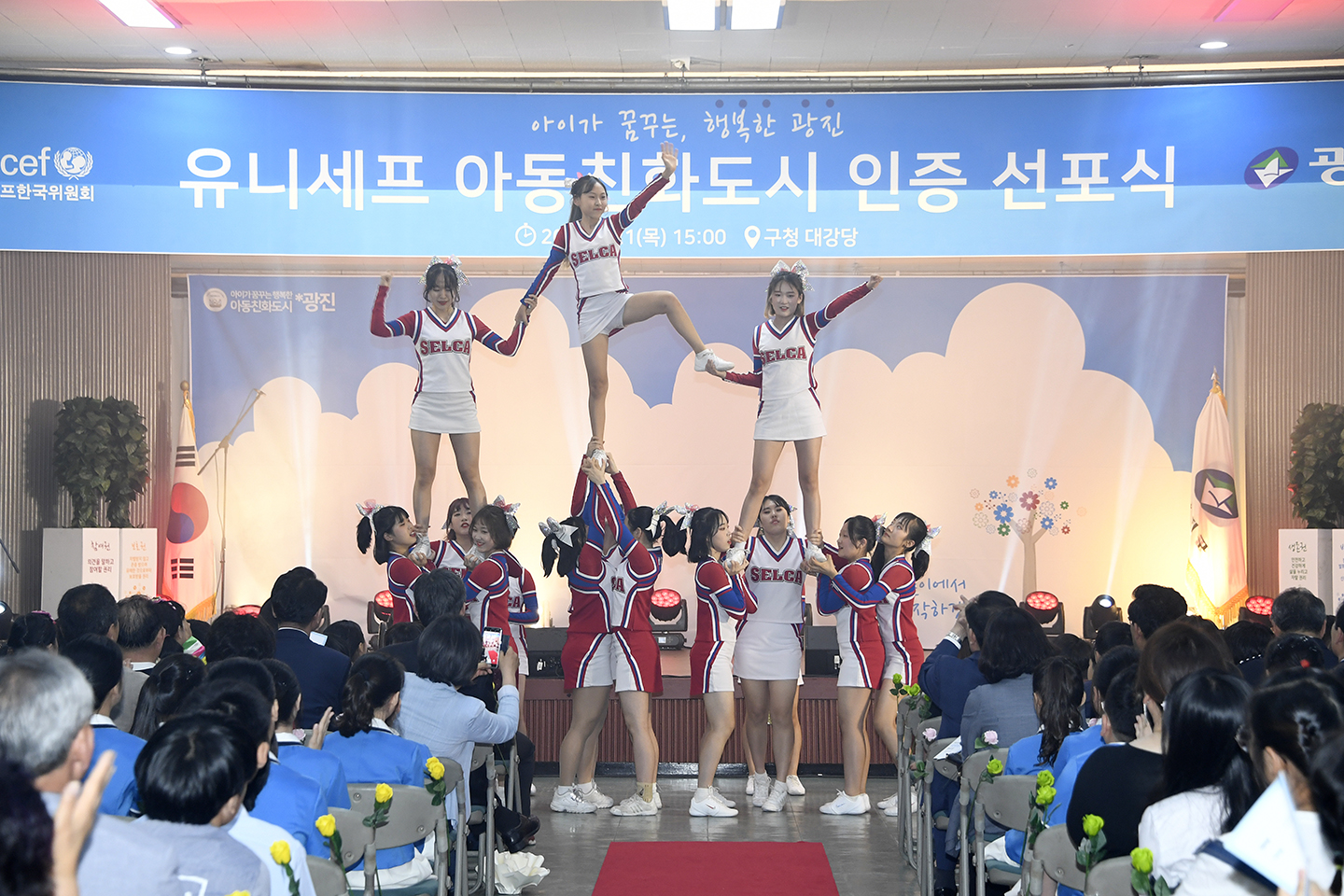 20180621-유니세프 아동친화도시 인증 기념식 174094.jpg