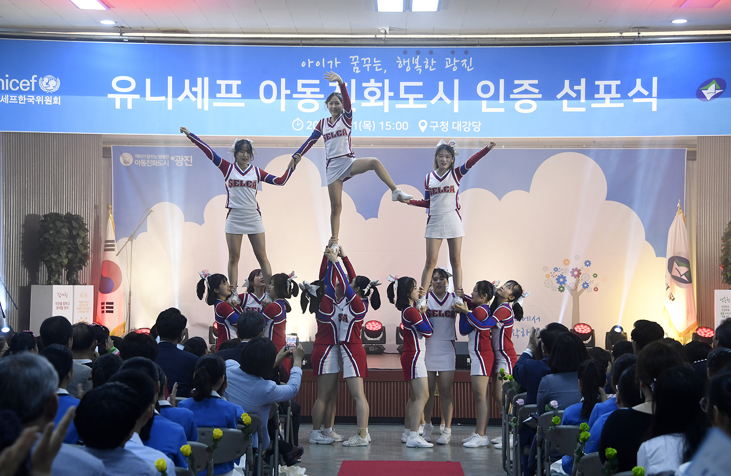 20180621-유니세프 아동친화도시 인증 기념식 174095.jpg
