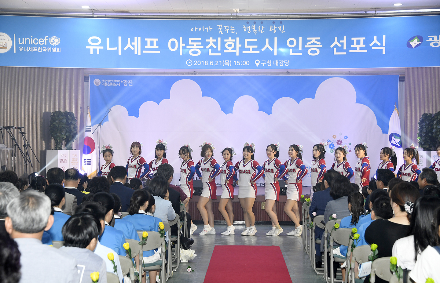 20180621-유니세프 아동친화도시 인증 기념식 174096.jpg