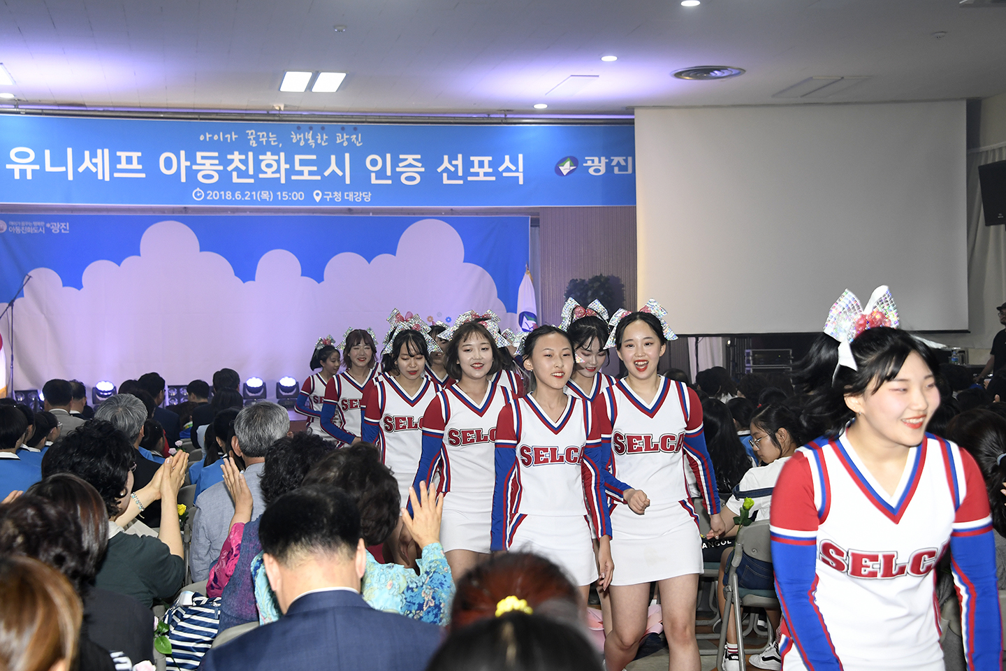 20180621-유니세프 아동친화도시 인증 기념식 174097.jpg