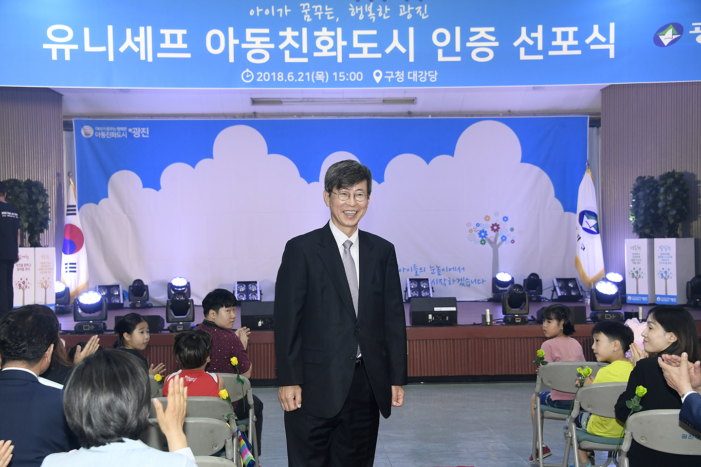 20180621-유니세프 아동친화도시 인증 기념식 174100.jpg