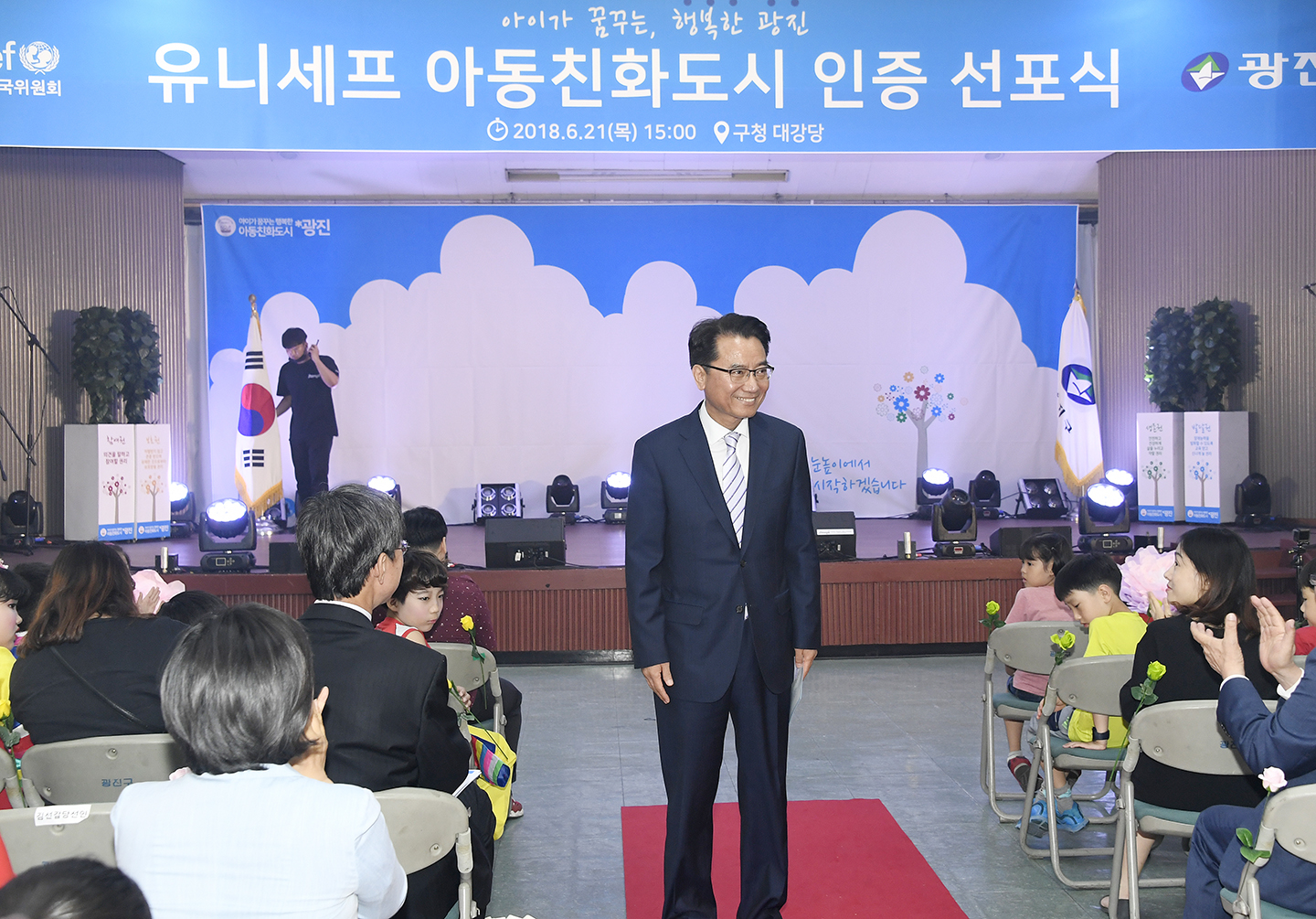 20180621-유니세프 아동친화도시 인증 기념식 174101.jpg