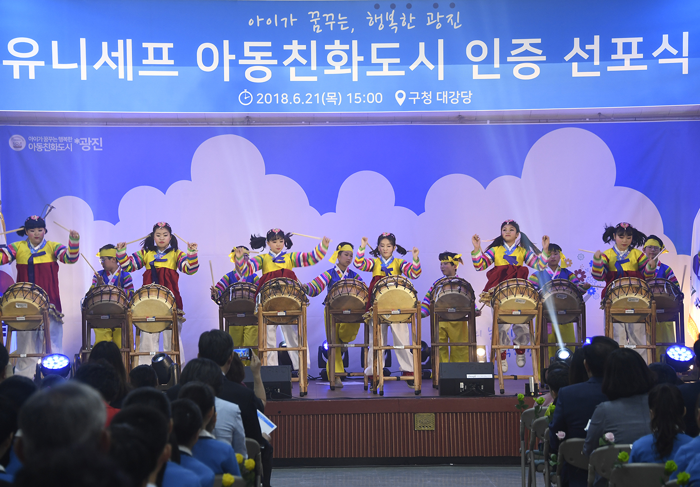 20180621-유니세프 아동친화도시 인증 기념식 174081.jpg