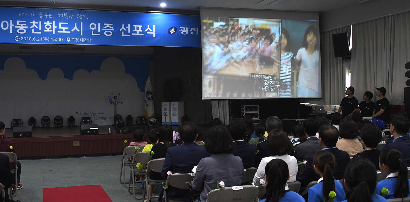 20180621-유니세프 아동친화도시 인증 기념식 174114.jpg