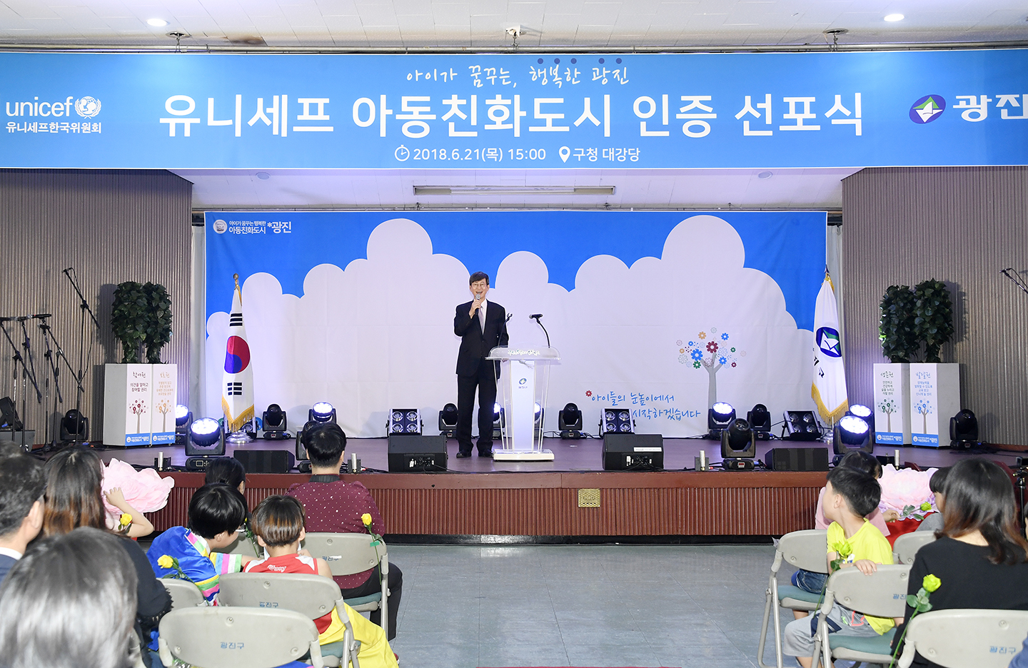 20180621-유니세프 아동친화도시 인증 기념식 174134.jpg