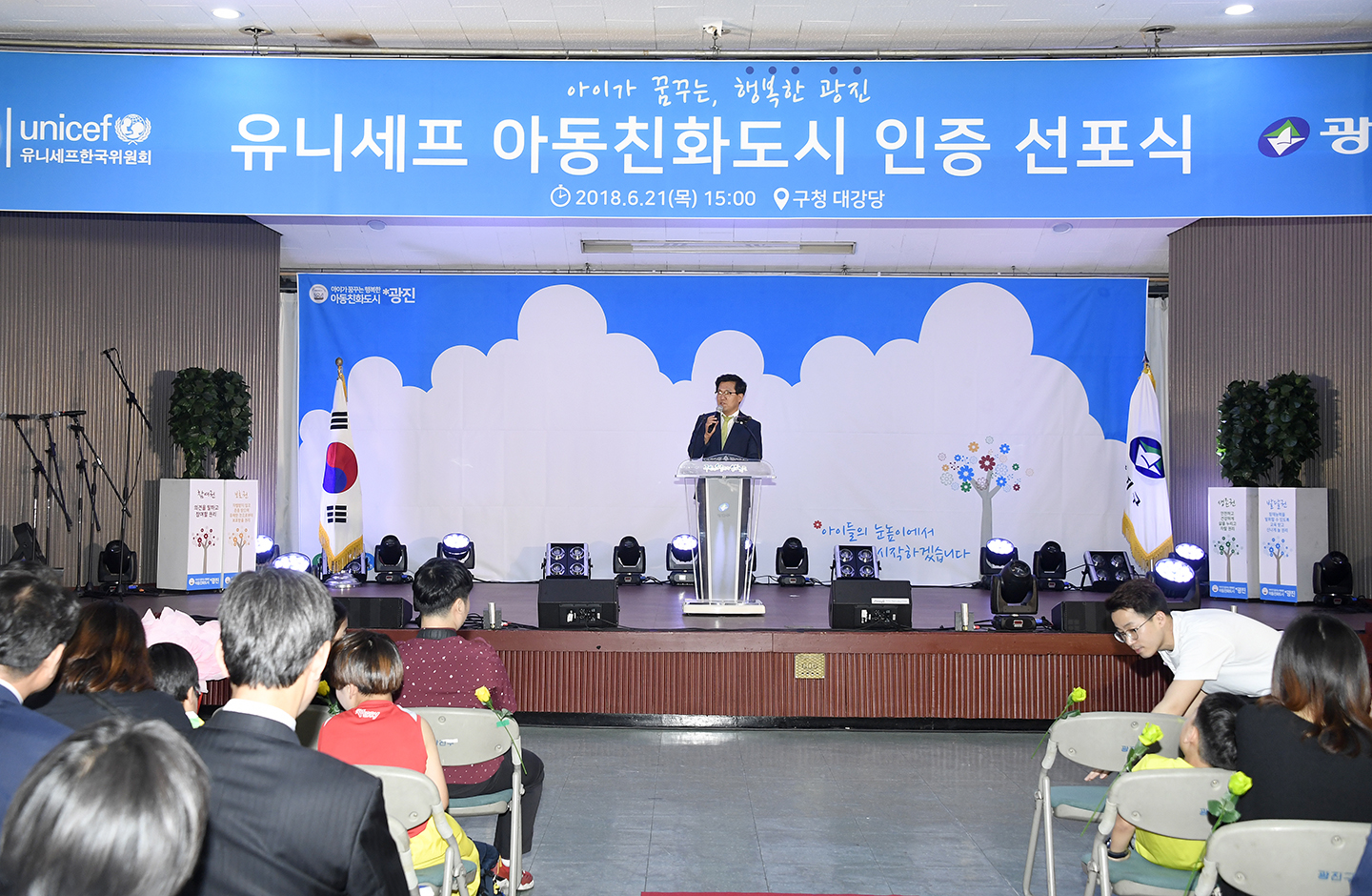 20180621-유니세프 아동친화도시 인증 기념식 174139.jpg