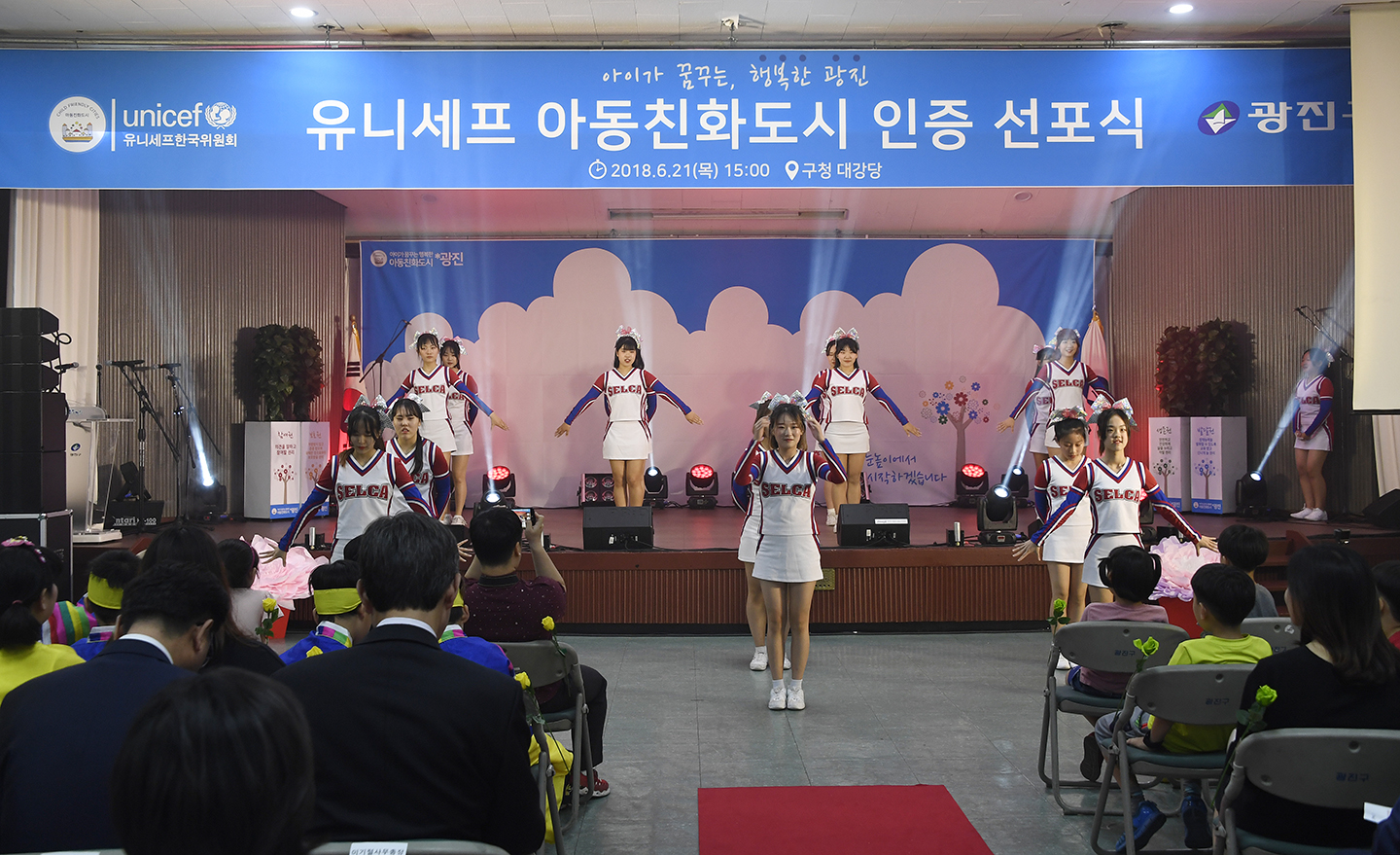 20180621-유니세프 아동친화도시 인증 기념식 174084.jpg