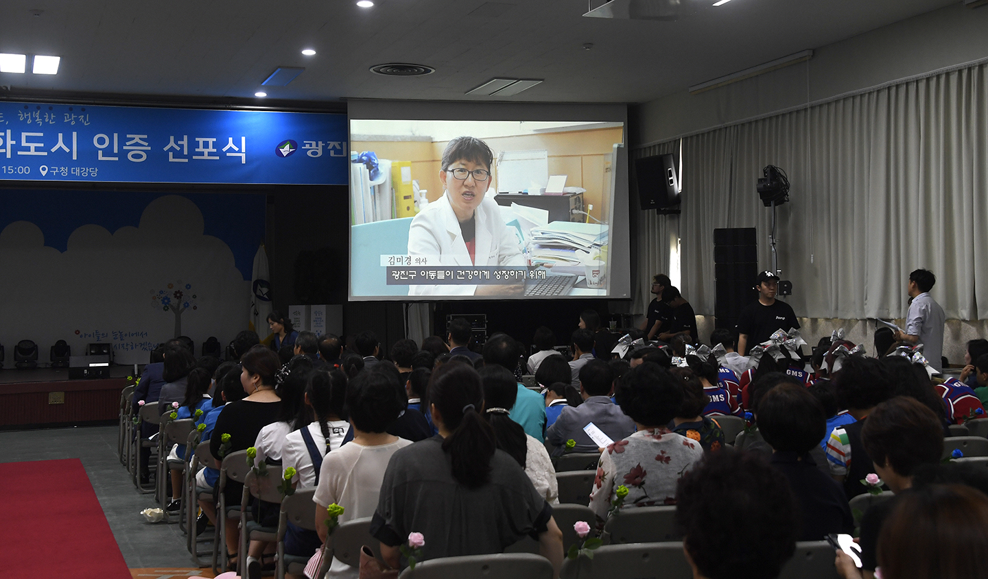 20180621-유니세프 아동친화도시 인증 기념식 174142.jpg