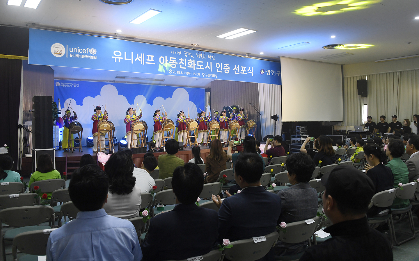 20180621-유니세프 아동친화도시 인증 기념식 174073.jpg