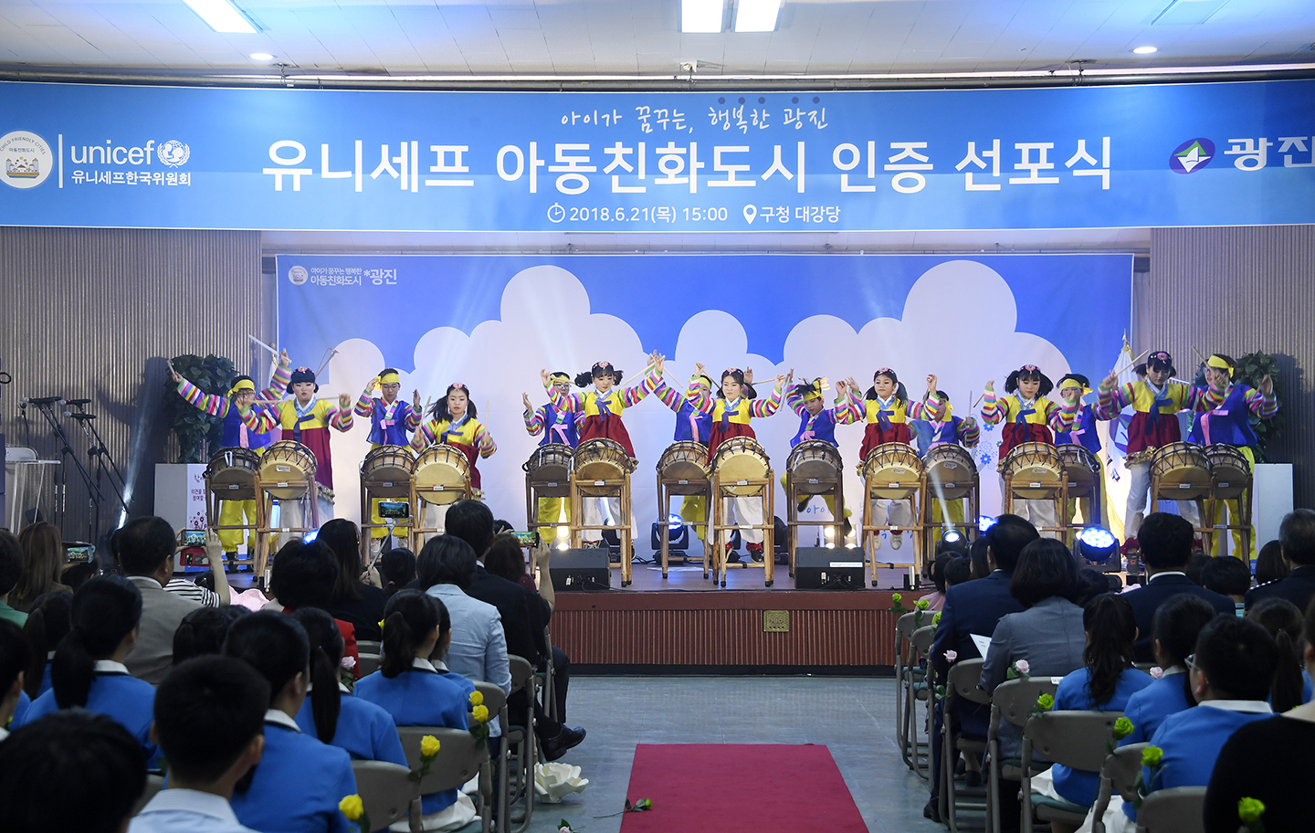 20180621-유니세프 아동친화도시 인증 기념식 174079.jpg