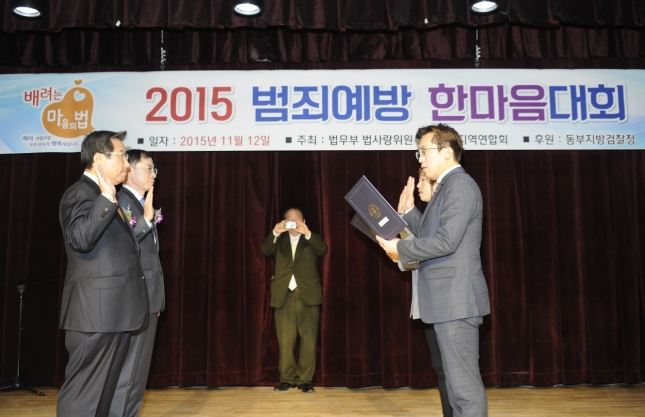 20151112-2015 범죄예방 한마음대회 128555.JPG