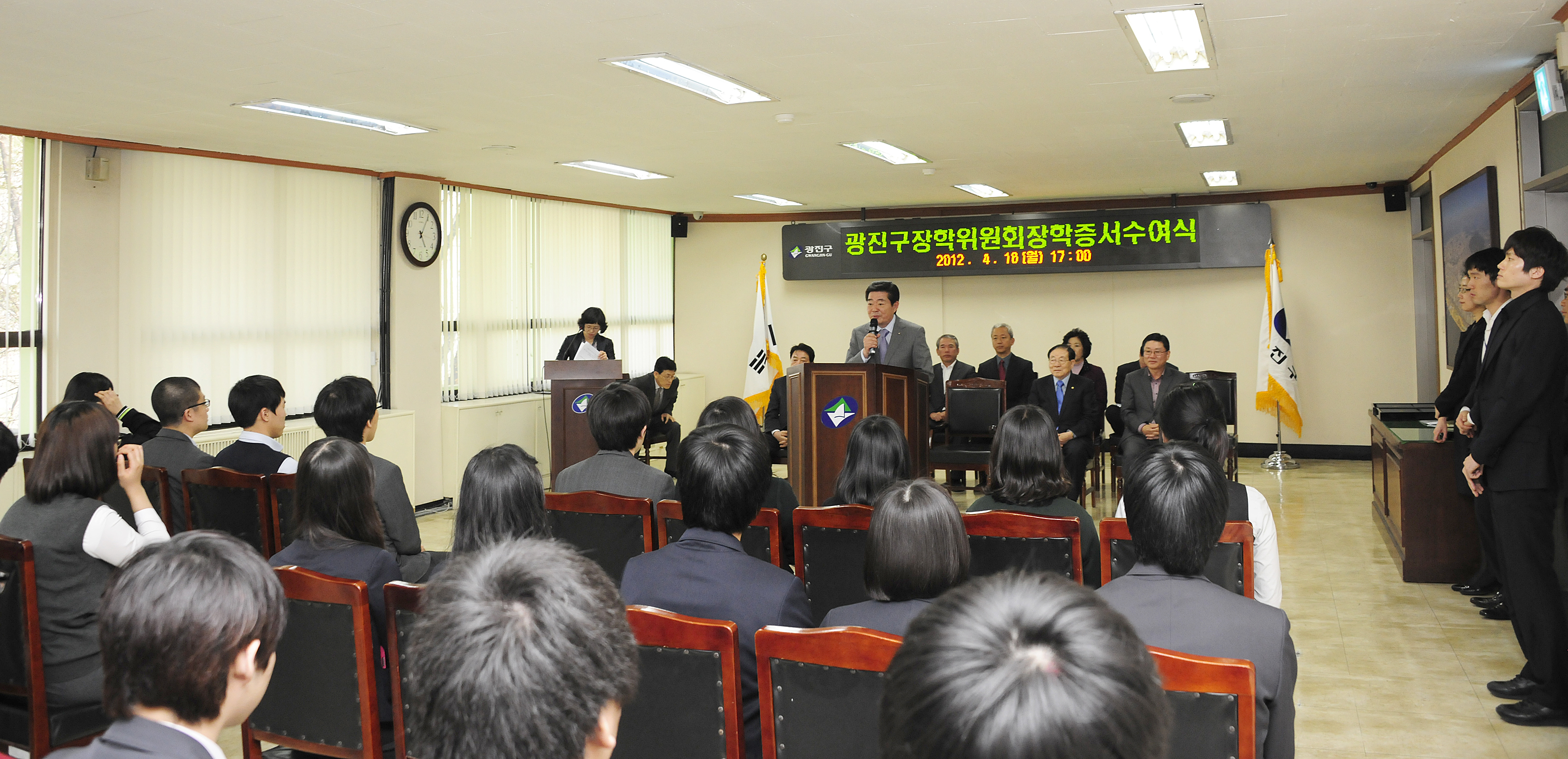 20120416-광진구 장학위원회 장학증서 수여식 51657.JPG