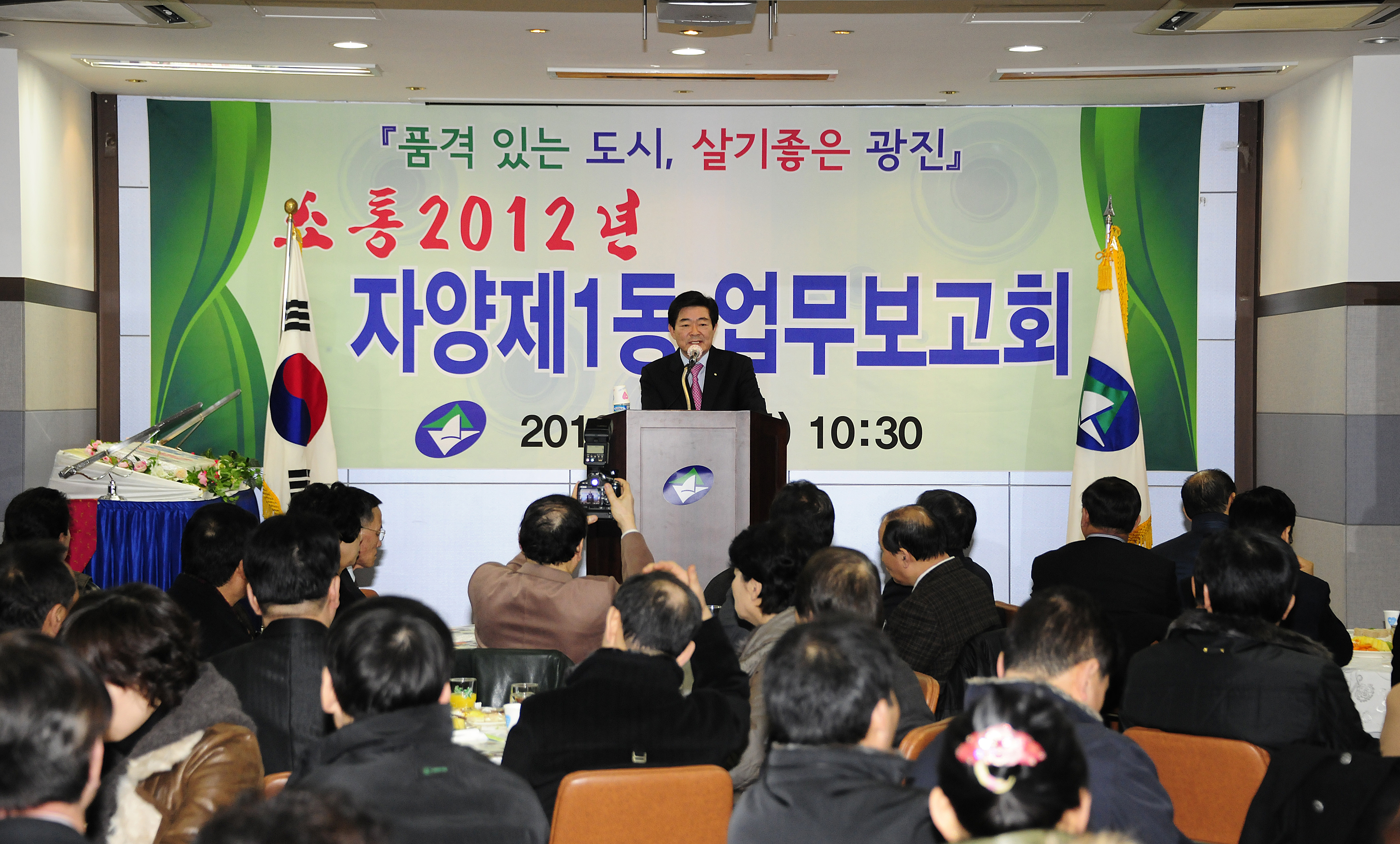 20120207-자양1동 업무보고회 49789.JPG