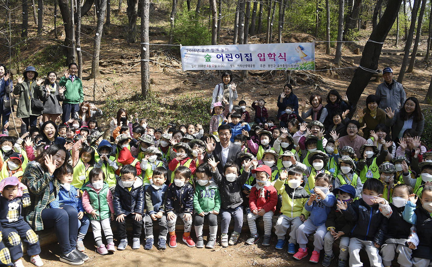 20180411-숲 어린이집 입학식 172337.jpg