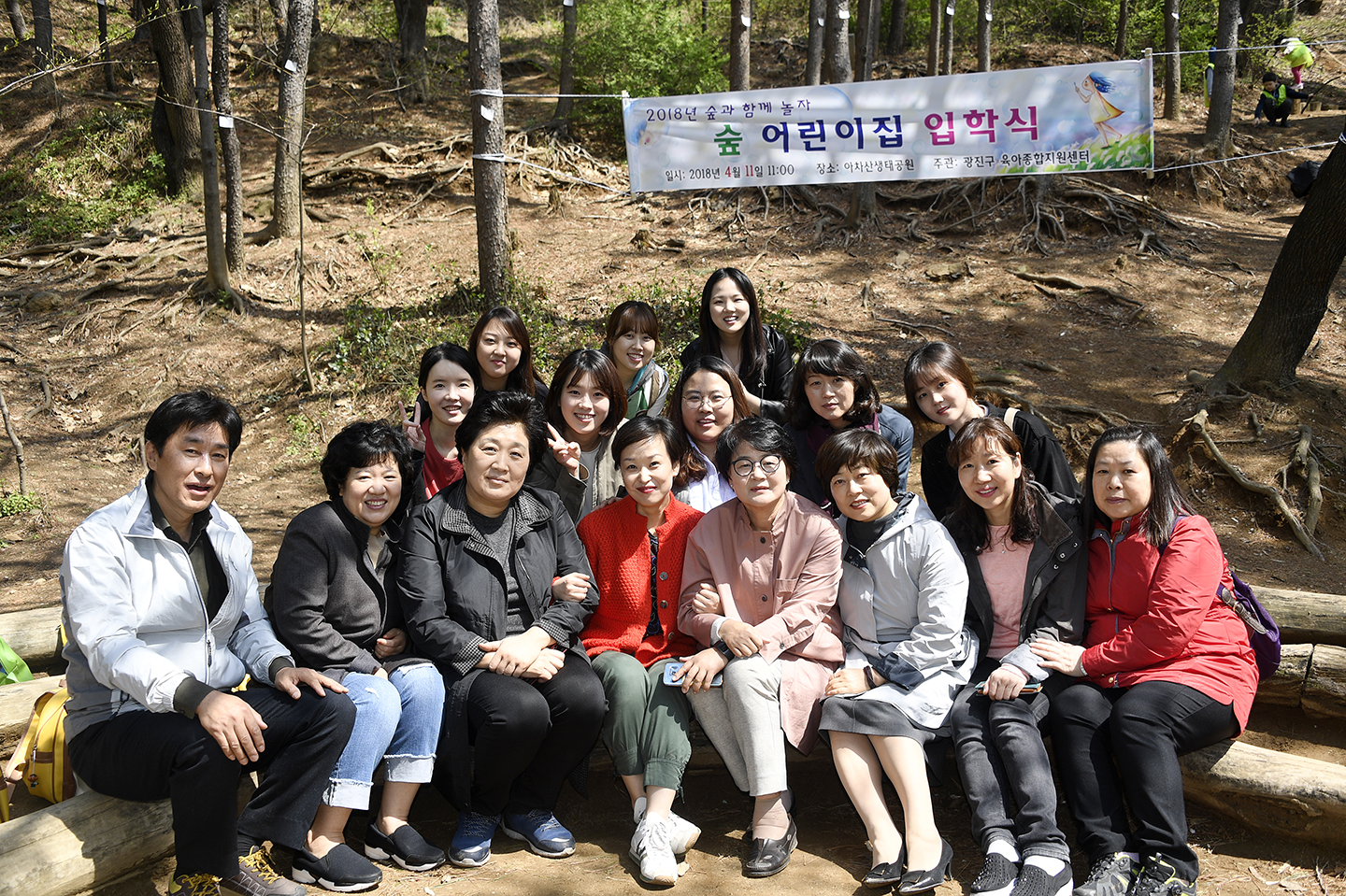 20180411-숲 어린이집 입학식 172404.jpg