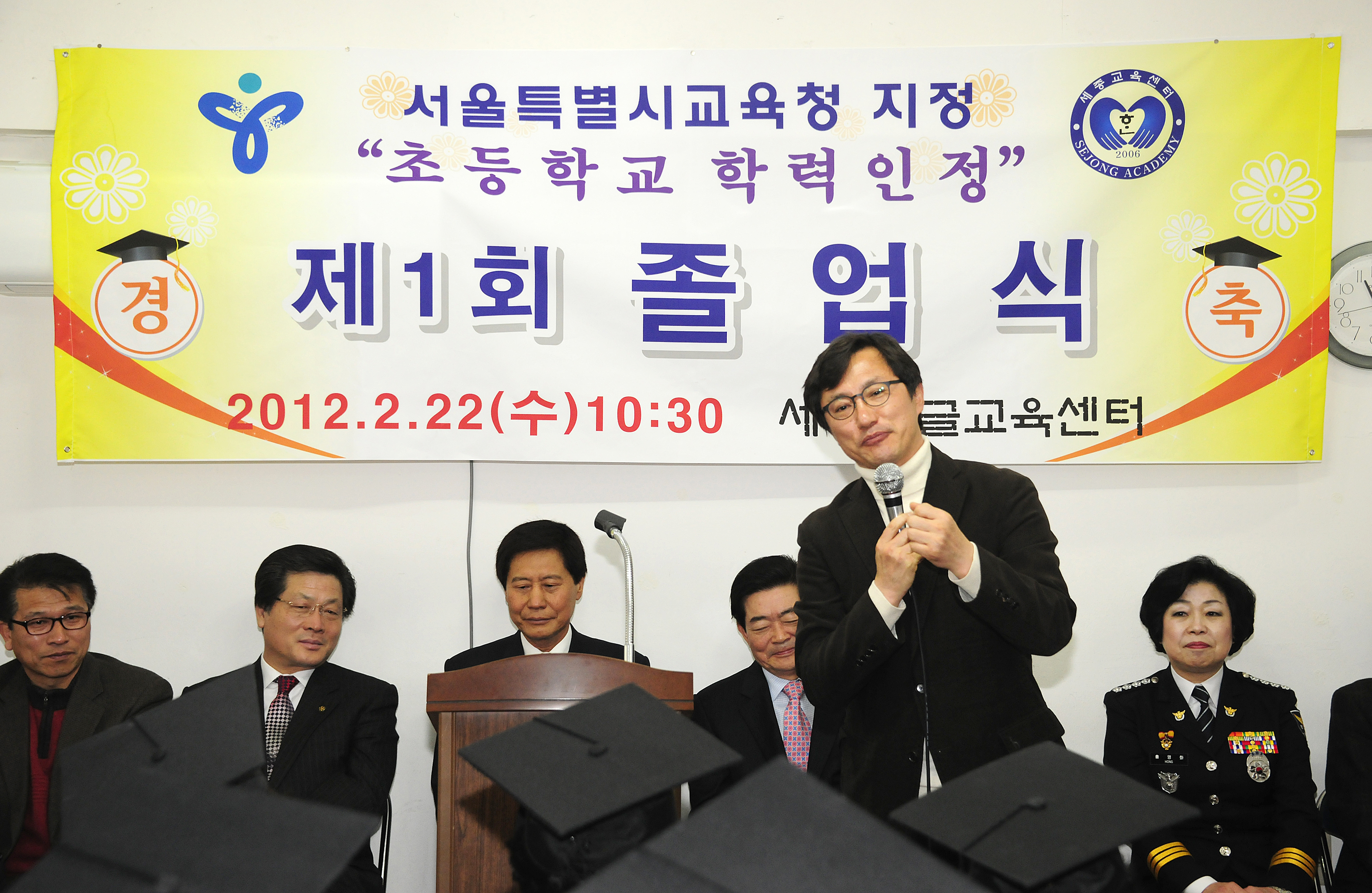 20120222-세종한글교육센터 졸업식 50219.JPG