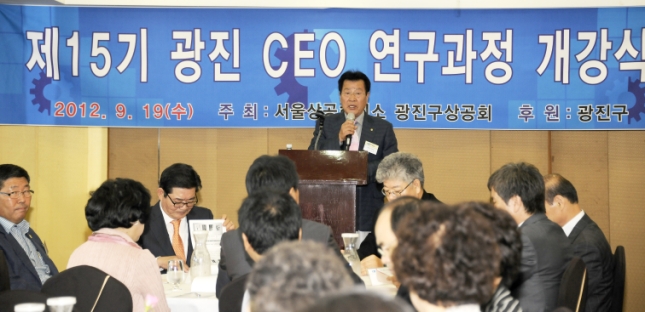 20120919-광진구 상공회 CEO연구과정 개강식