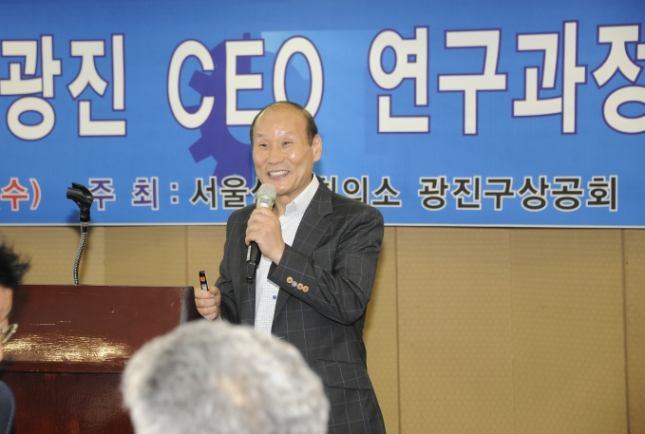 20120919-광진구 상공회 CEO연구과정 개강식 60901.JPG