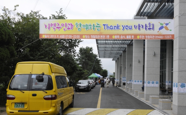 20130906-정립회관 Thank You 바자회 85161.JPG