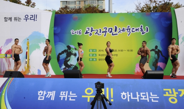 20161028-2016년 광진구민 체육대회(오프닝) 146513.JPG