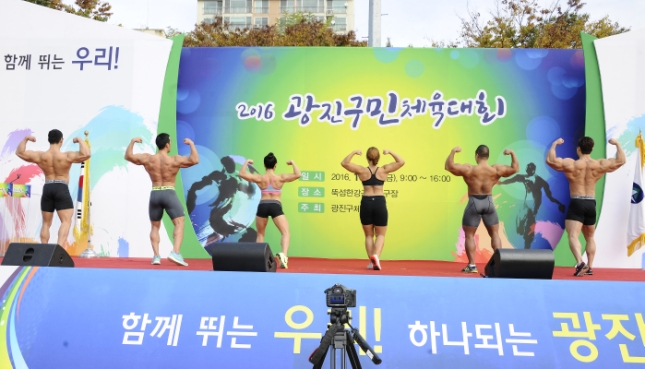 20161028-2016년 광진구민 체육대회(오프닝) 146514.JPG