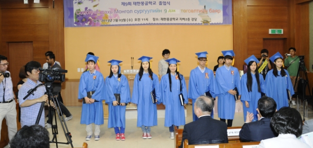 20130703-제9회 재한몽골학교 졸업식