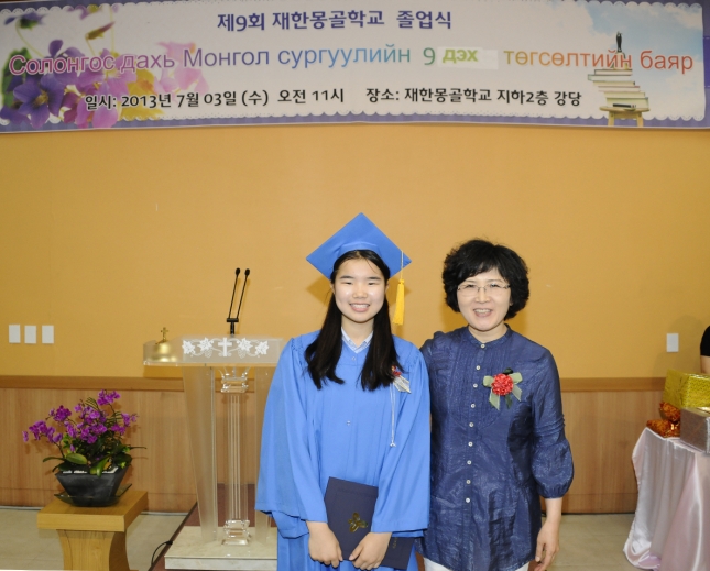 20130703-제9회 재한몽골학교 졸업식 81931.JPG