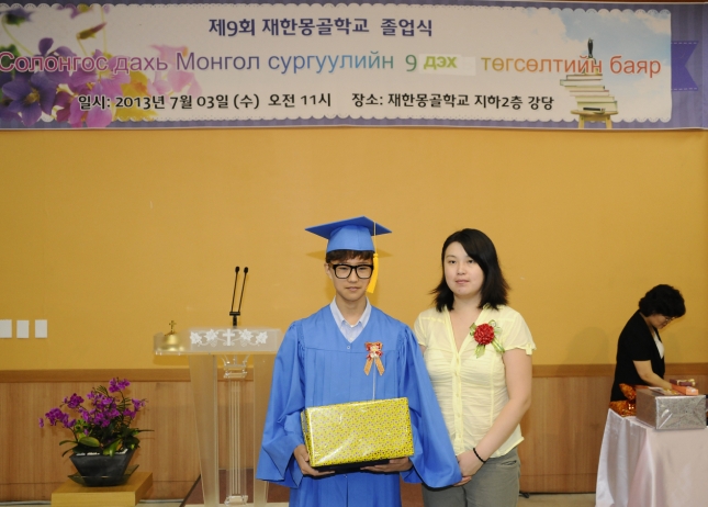 20130703-제9회 재한몽골학교 졸업식 81933.JPG