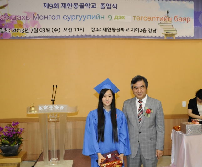 20130703-제9회 재한몽골학교 졸업식 81934.JPG