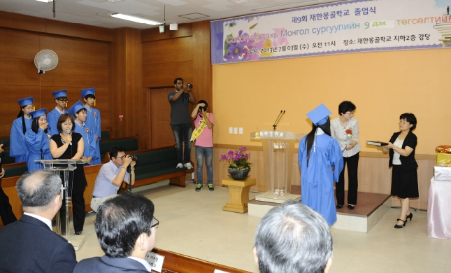20130703-제9회 재한몽골학교 졸업식 81921.JPG