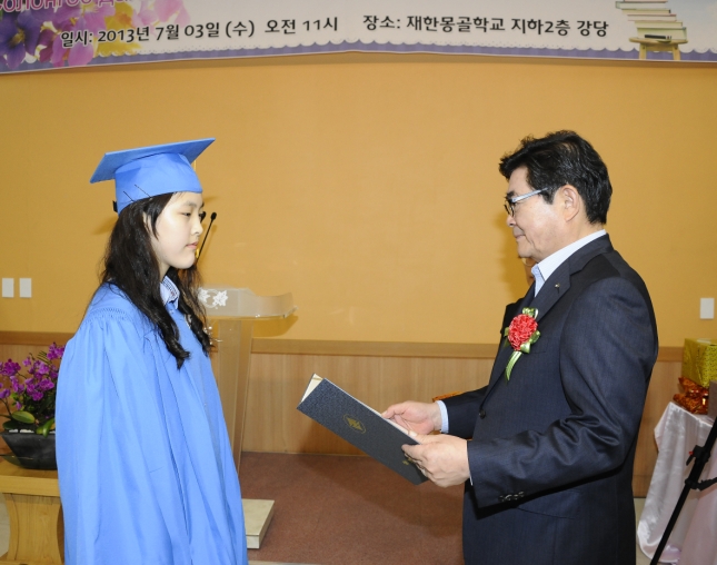 20130703-제9회 재한몽골학교 졸업식 81925.JPG