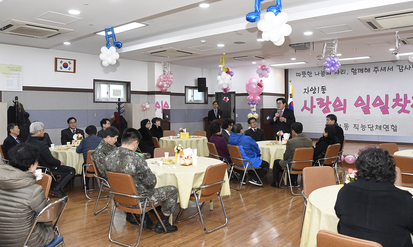 20171214-사랑의 일일찻집-자양1동 166810.jpg