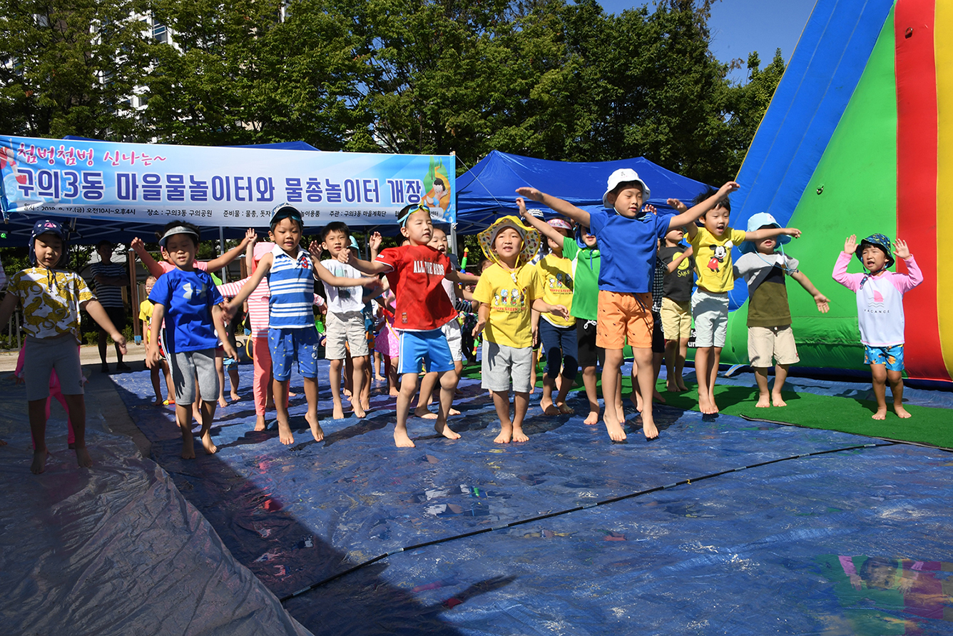 20180817-구의3동 마을물놀이터와 물총놀이터 174906.jpg