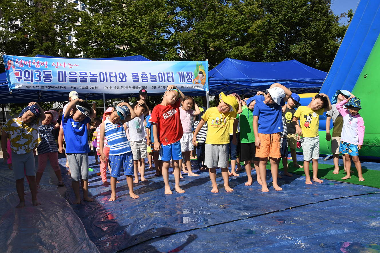 20180817-구의3동 마을물놀이터와 물총놀이터 174908.jpg