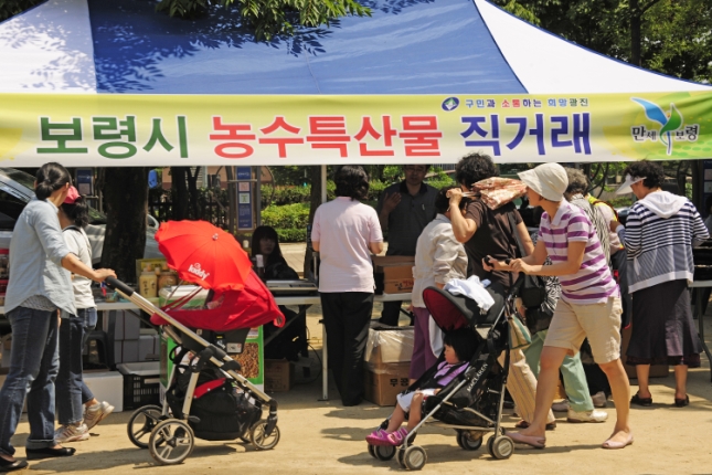 20120523-광진구민의 날 기념 농수산물 직거래장터
