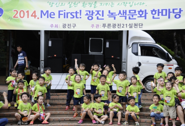 20140627-제19회 환경의 날 기념 Me First 광진 녹색문화 한마당 100493.JPG