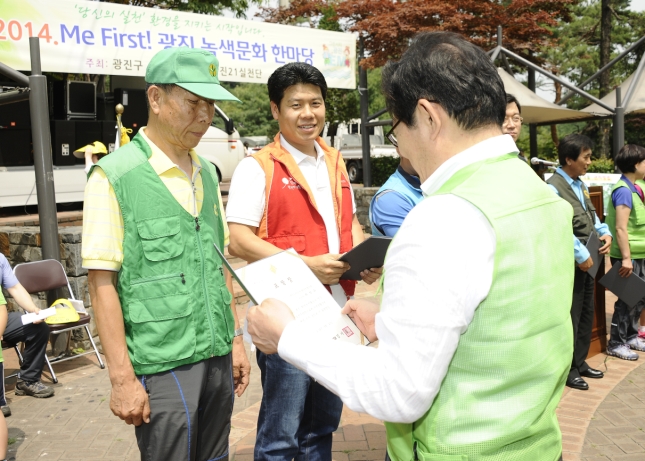 20140627-제19회 환경의 날 기념 Me First 광진 녹색문화 한마당 100398.JPG