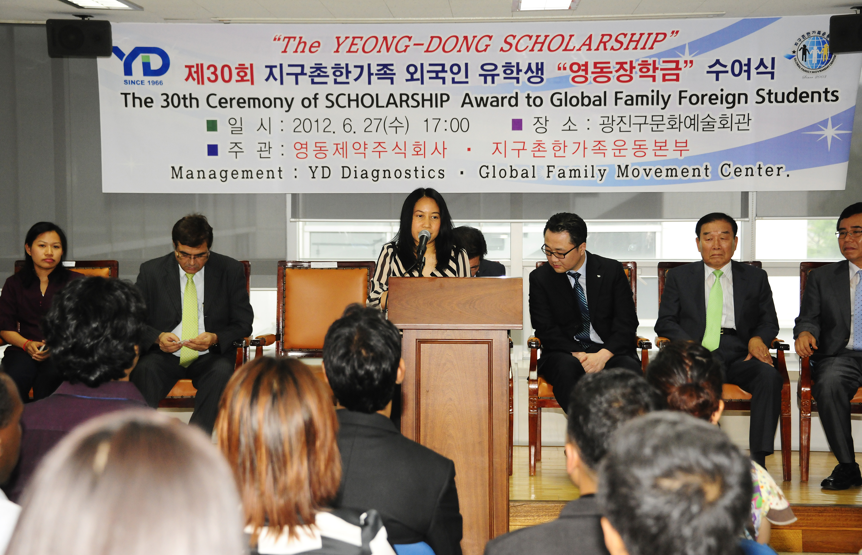 20120627-지구촌한가족 운동본부 외국인유학생 장학금 수여식 56980.JPG